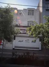 املاک ادریس