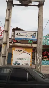 فروشگاه دزدگیر سیروس