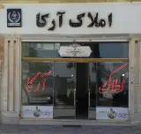 املاک آرکا