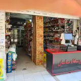 فروشگاه ساسان عمده