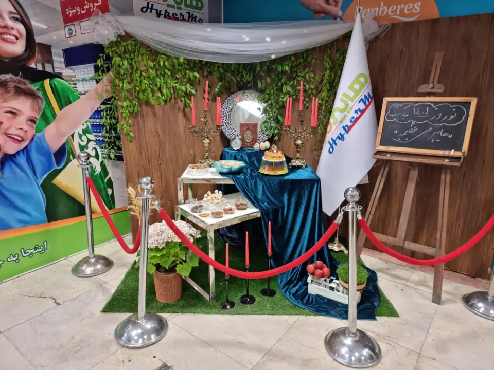 هایپرمی عظیمیه