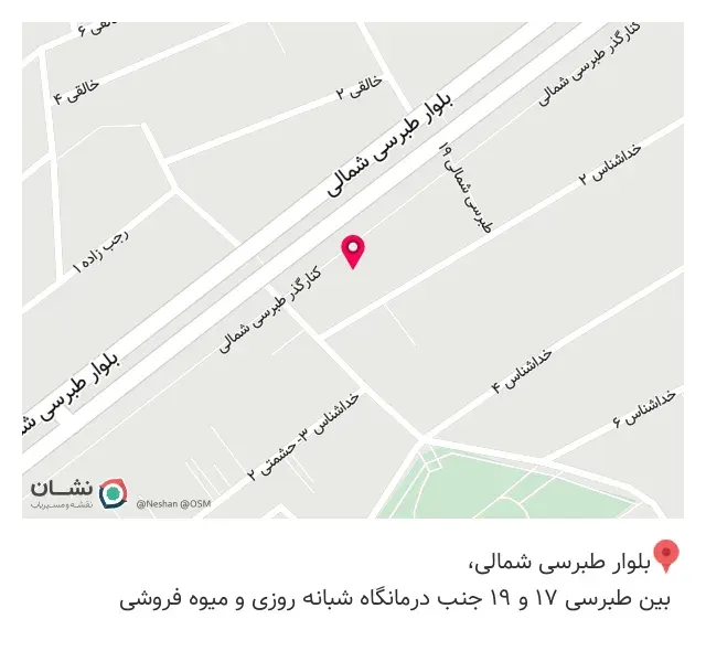 عطاری باباقند شعبه 2