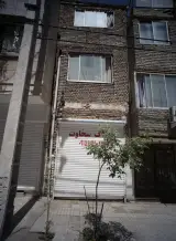 املاک سخاوت