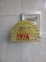 املاک فردوس