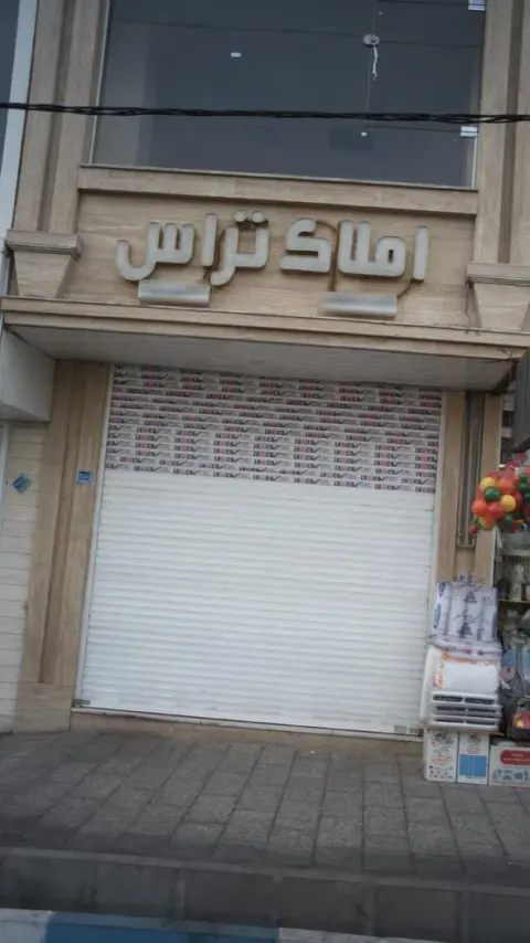 املاک ترانس
