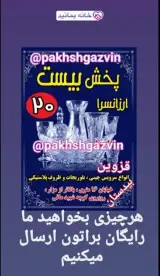 لوازم خانگی بابایی