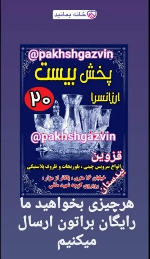 لوازم خانگی بابایی