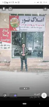 بنگاه املاک نور