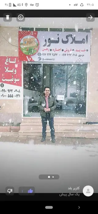 بنگاه املاک نور