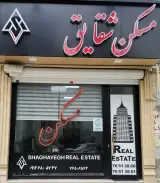 مشاورین املاک شقایق