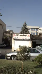 اتوسرویس 196