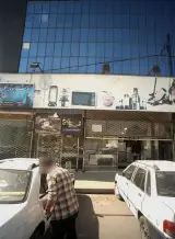 قهوه سرای ترنج