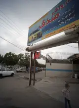 کارواش صدف