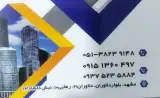 آژانس بنگاه املاک اِشراف بنائی
