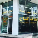 املاک کاخ مشا