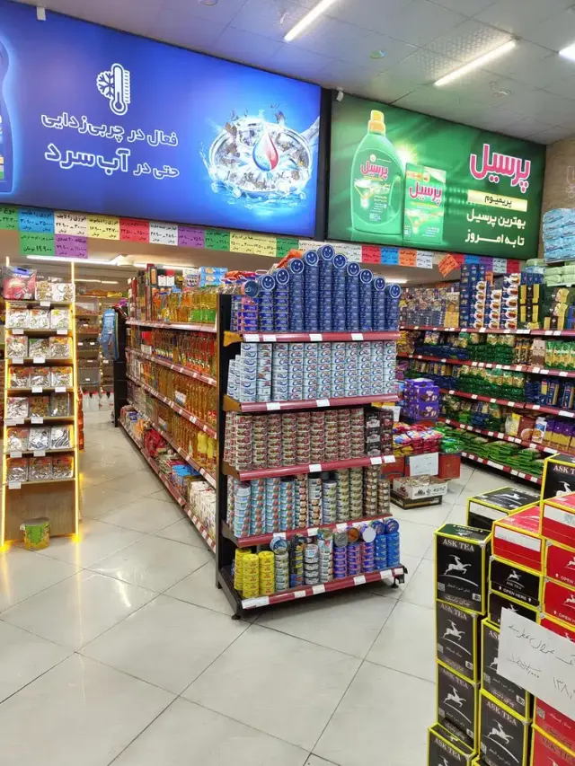 فروشگاه بزرگ صدف