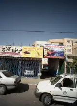 صافکاری و نقاشی پارس دقت