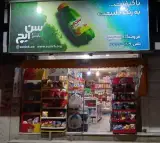 سوپر مارکت ایلمان