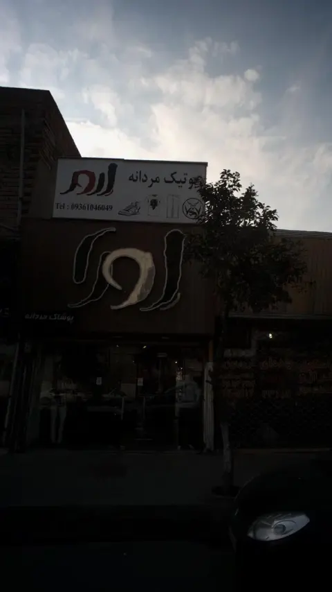 ارور