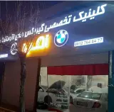 تعمیرگاه گیربکس های اتوماتیک امیر