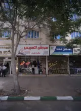 مسکن عماد