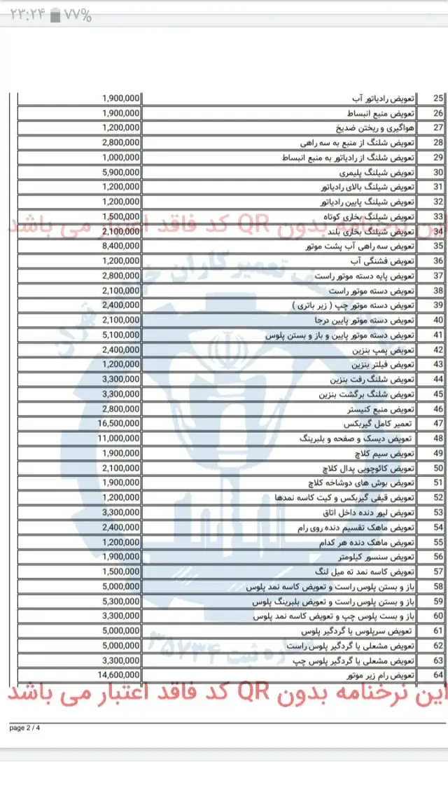 تعمیرگاه هیدرولیک فرمان و جلوبندی