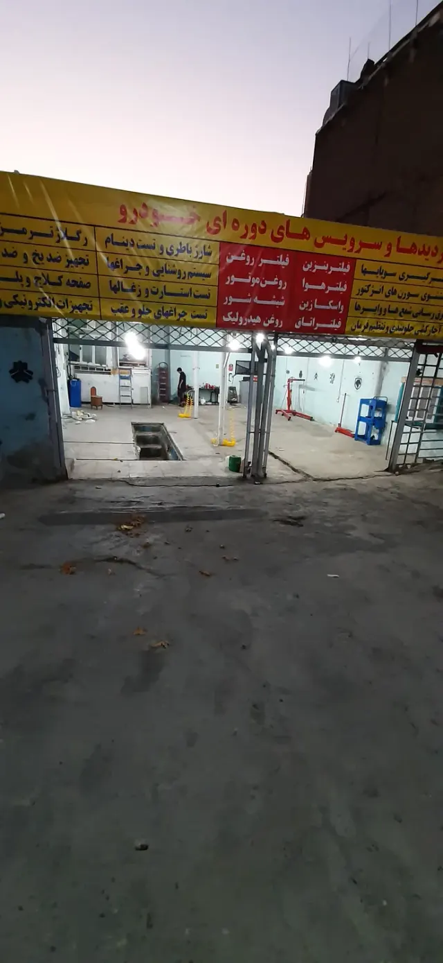 اتو مکانیکی میثم