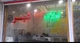 دپارتمان آسمان شهر