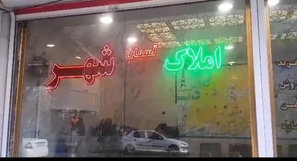 دپارتمان آسمان شهر