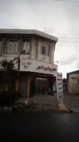 املاک کلبه