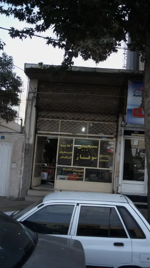 تعمیر تاسیسات اندیشه