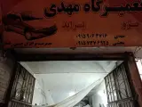 تعمیرگاه مهدی