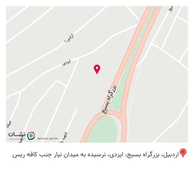 عطاری شفا
