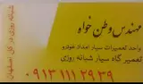 امداد خودرو اصفهان
