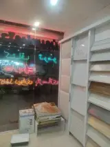 دکوراسیون داخلی دوستان