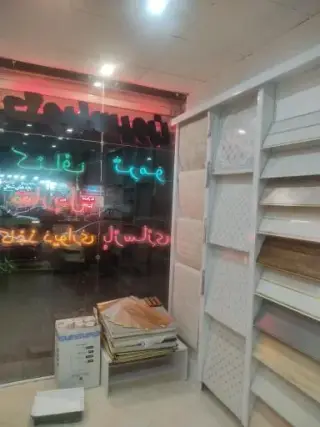 دکوراسیون داخلی دوستان