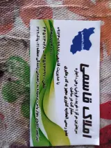 مشاور املاک قاسمی