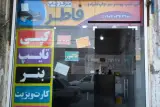 مرکز چاپ فاطر