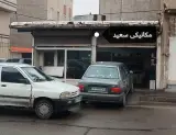 مکانیکی سعید
