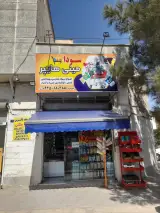 سوپرمارکت سودا