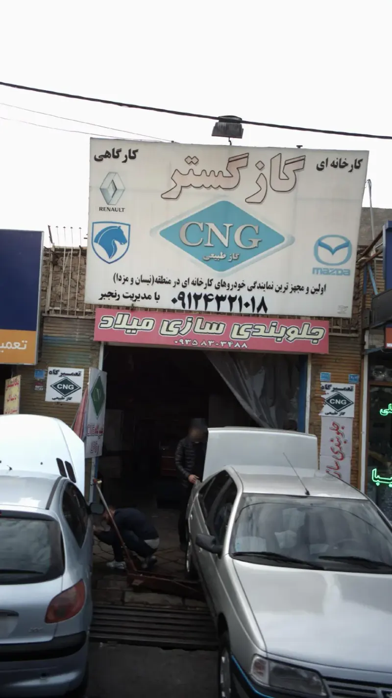 جلوبندی سازی میلاد