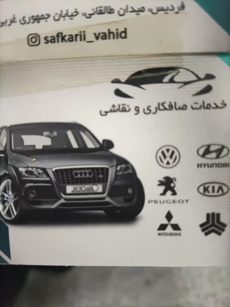 اتومکانیک تخصصی پژوکار احمد