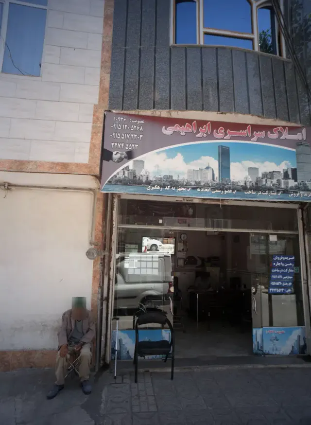 املاک سراسری ابراهیمی