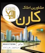 املاک کارن