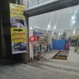 تعمیرگاه و تعویض روغنی عباس اورجینال