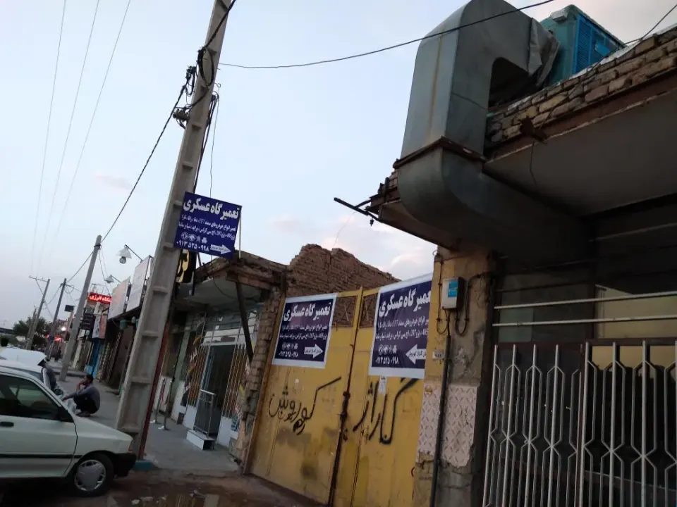 تعمیرگاه عسکری