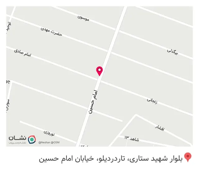 عطاری ومحصولات ارگانیک آفرینش