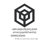 اتوسرویس یعقوب