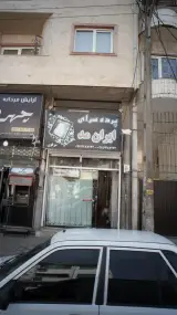 پرده سرای ایران مد