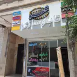 تابلو سازی مهر